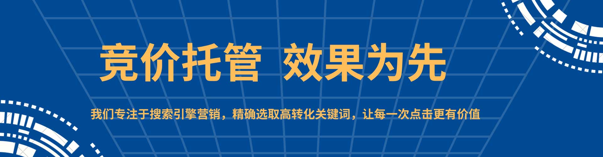 广州网络推广开户